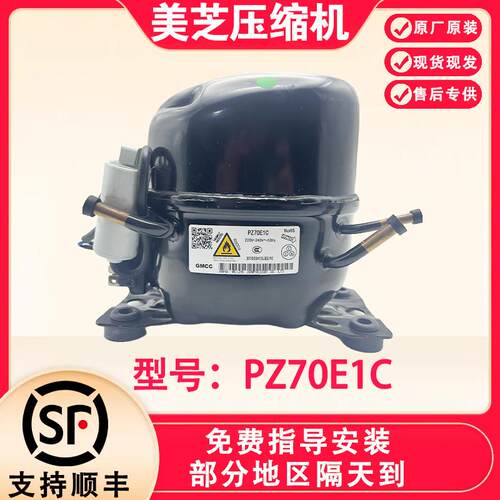 美芝定频压缩机适用于 于定频冰箱 SZ59Y1M SZ99H1H 冰箱压缩机
