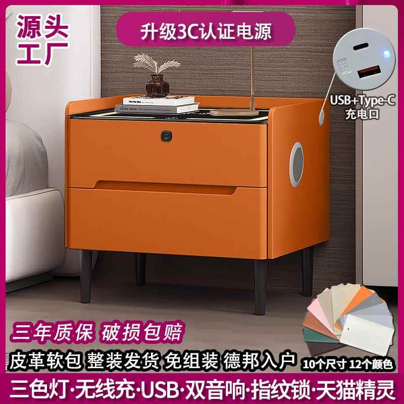 智能床头柜新款现代轻奢多功能带灯无线充电指纹锁音箱卧室床头柜
