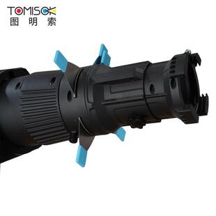 图明索直播专用成像镜头聚光筒摄影控光造型灯调焦效束光筒轮廓光