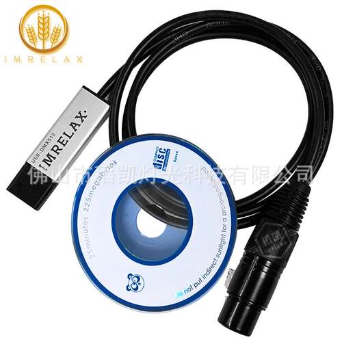 USB转DMX512线 舞台灯光控制器3针接口金属接头兼容多系统