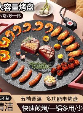 德国多功能电烤盘家用室内麦饭石不粘锅插电烤肉烤鱼烧烤盘煎烤盘