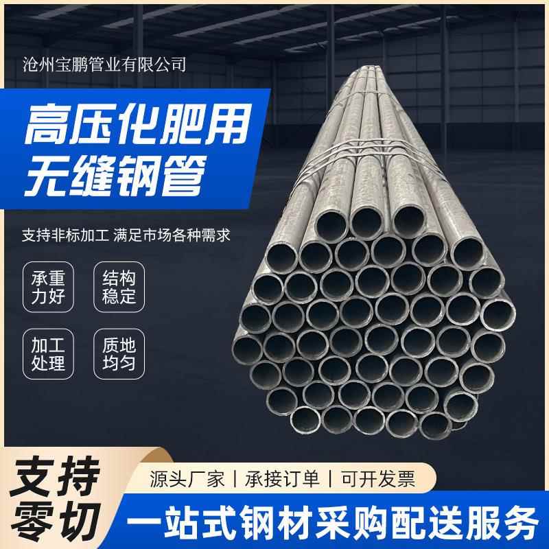 Q345E高压化肥设备无缝钢管无缝合金钢管GB/T6479-2013低温钢管 - 实物图