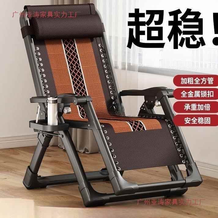 折叠躺椅午休靠背午睡用椅子阳台家闲休GPS折叠床人沙发藤懒编椅
