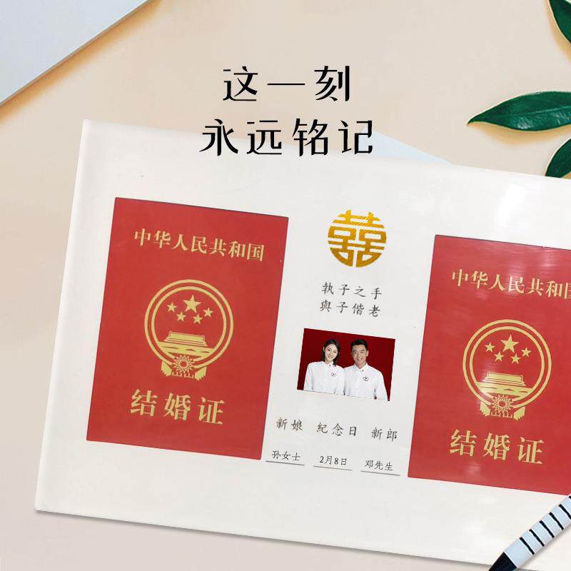 简约创意结婚证摆台登记照收纳相框红本婚姻证婚纱礼服照喜字相框