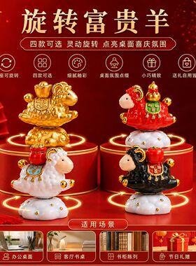 礼品公司羊新年吉祥物装饰摆件