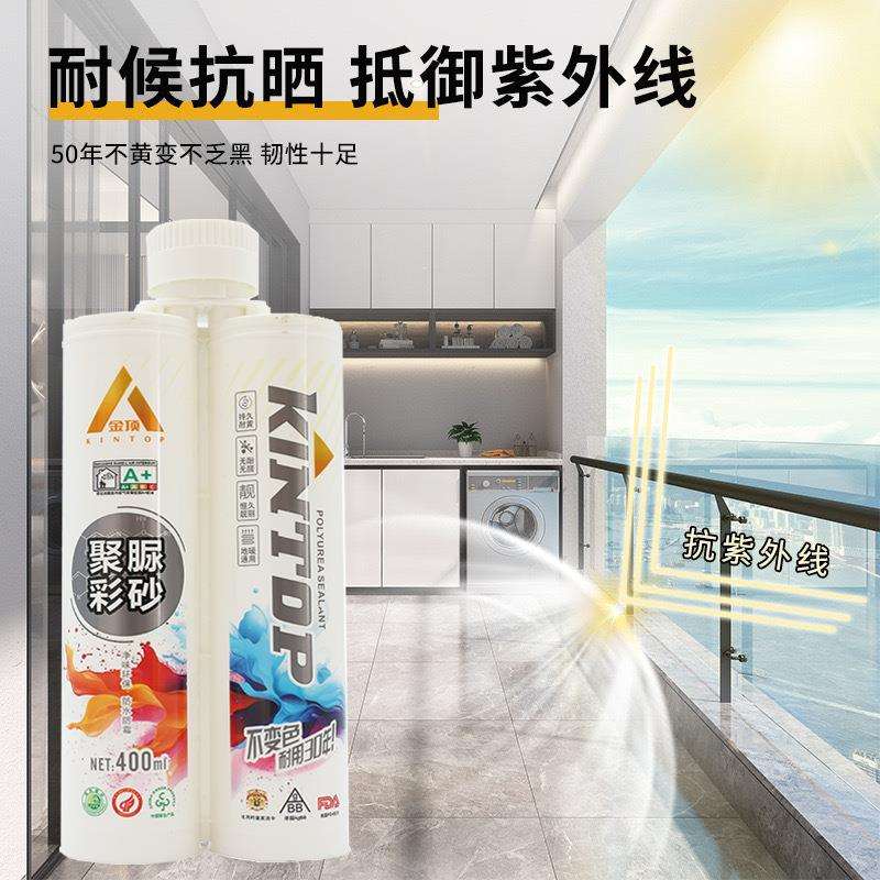 金光系列聚脲美缝剂亮光柔性填缝剂双组份瓷砖勾缝剂耐黄变真瓷剂
