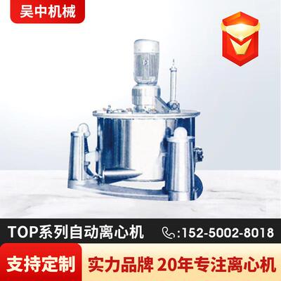 250上悬式刮刀下部卸料全自动离心机离心脱水机固液分离机