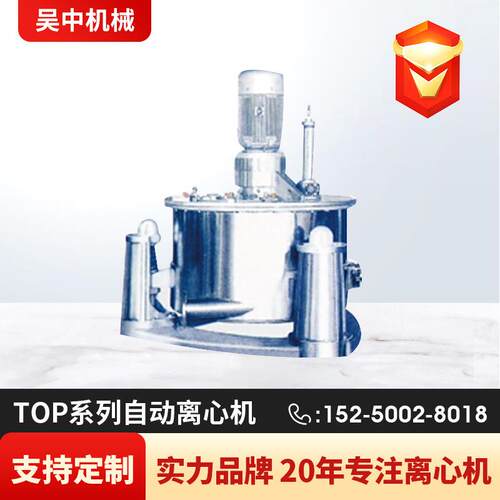 600上悬式刮刀下部卸料全自动离心机离心脱水机固液分离