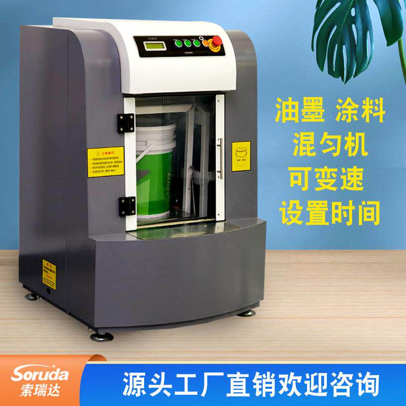 你还在手工混匀涂料粉末吗全自动震荡机A88新款推出