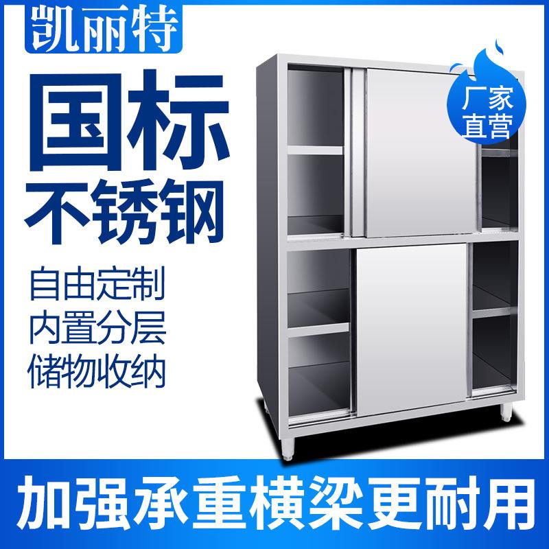 储物柜碗柜酒店餐饮厨房商用食品橱碗筷保洁柜家用四门不锈钢