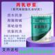 丙乳砂浆聚合物聚丙烯酸酯乳液砂浆修补加固抗渗水泥防水防腐砂浆