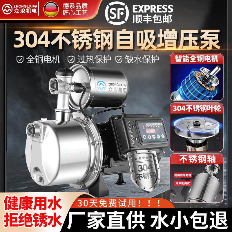 不锈钢喷射泵220V全自动自吸泵变频增压泵小型井水抽水泵加压泵