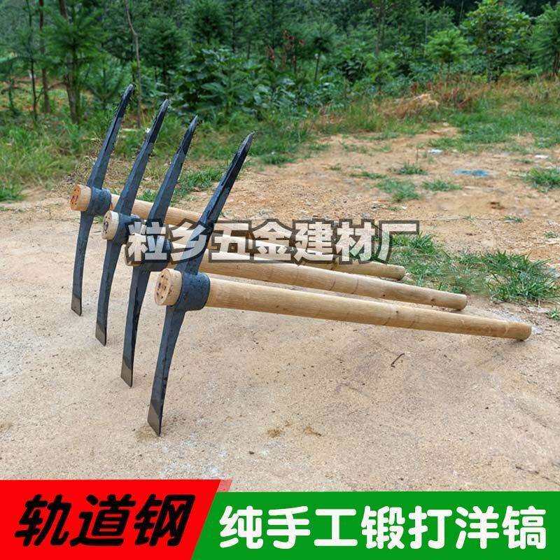 手工锻打大号洋镐农用十字镐铁镐锄头户外挖桩搞挖树根镐头工具