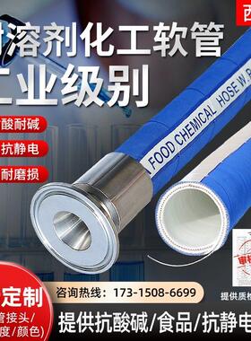 耐腐蚀溶剂化工软管耐酸碱耐高温高压UPE覆合钢丝软管食品橡胶管
