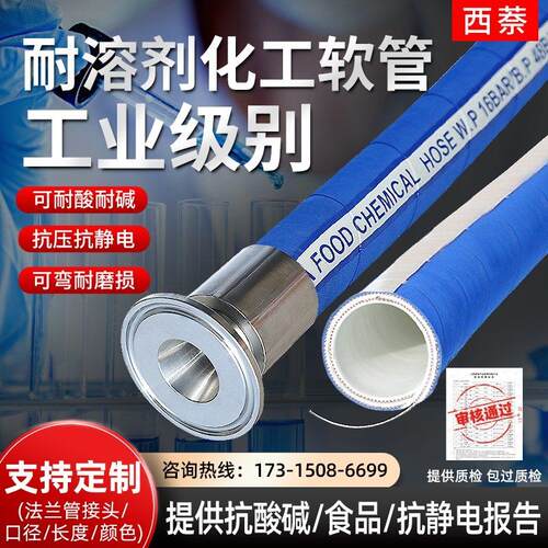 耐腐蚀溶剂化工软管耐酸碱耐高温高压UPE覆合钢丝软管食品橡胶管