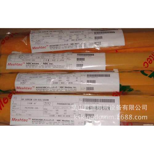 批发供应丝印耗材NBC网纱 200目丝印网布 丝印耗材网纱