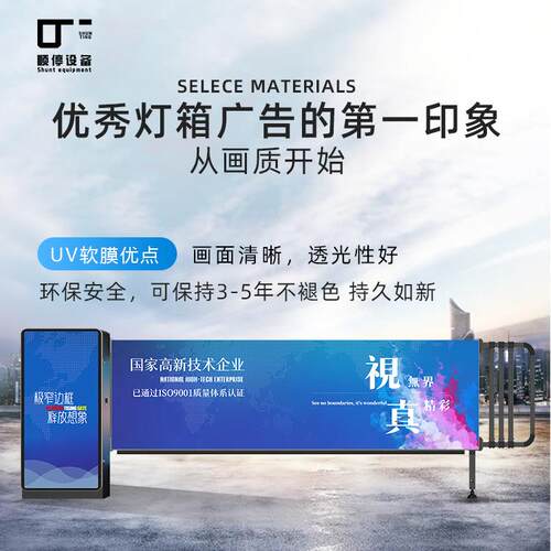 软膜卡布车灯道箱广告闸DS-D08无边框停车场自收费管理道闸动牌识