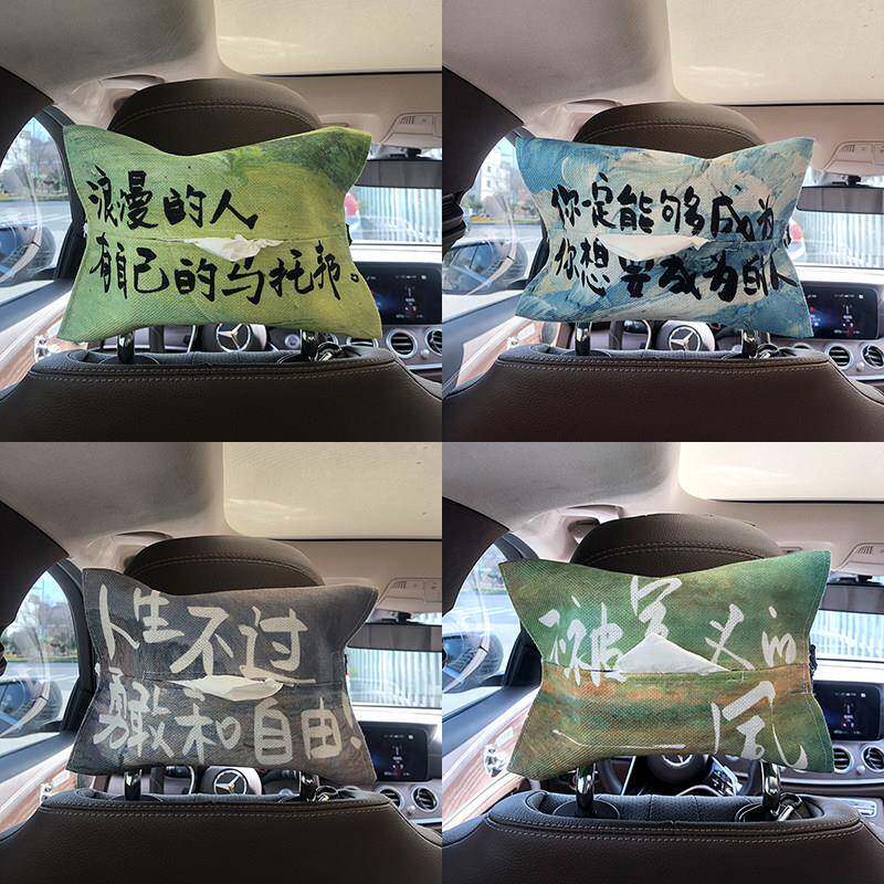 车载卫生纸盒挂式汽车卫生纸盒女司机可爱车内饰品遮阳板扶手箱纸