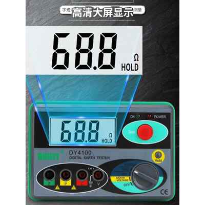 防雷 接地电阻测试仪 多一 DY4100 光伏充电桩接地摇表接地电阻表