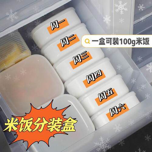 Mixed grain rice portioned freezer boxes, brown rice weight