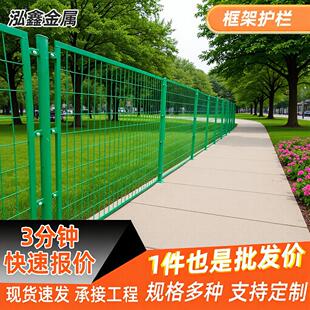 高速公路护栏网加粗铁丝网围栏框架防护网果园户外围栏网扁铁护栏
