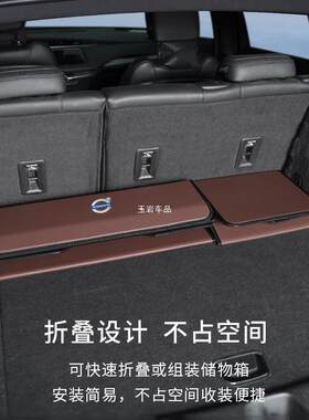 适用沃尔沃XC60/XC40/XC90/S90/S60L后备箱折叠储物盒收纳箱汽车