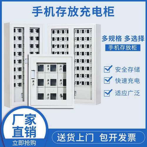手机放柜考场手机寄存存保柜管柜厚钢制手HYSJG-65机充电柜带外玻