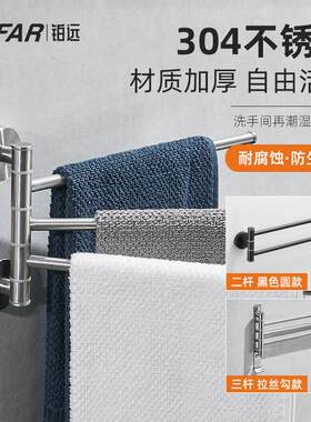 旋转毛巾架304不锈钢卫生间收纳置物架浴室浴巾架托毛巾杆