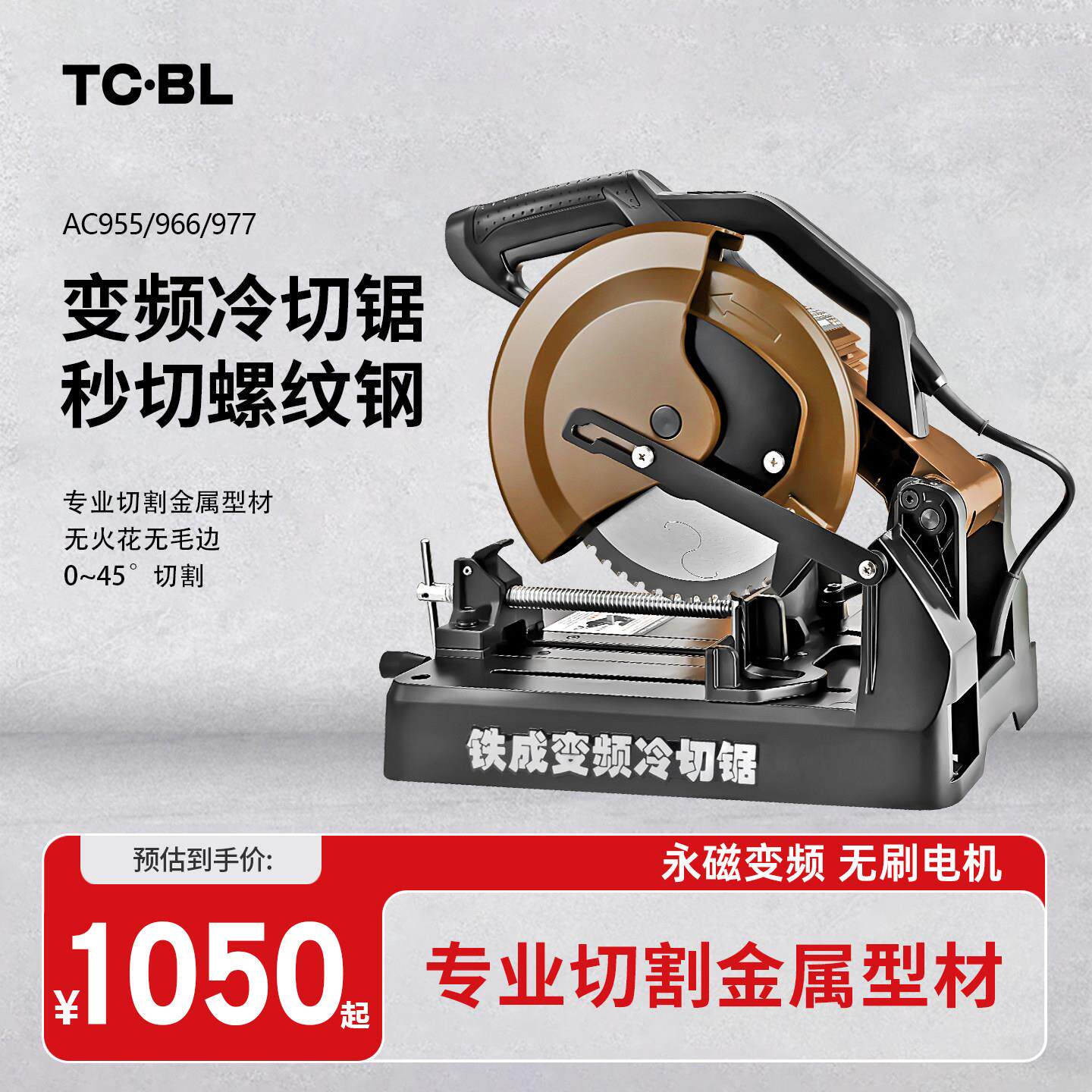 铁成冷切锯切割机金属台式变频切管机14寸355钢材钢筋冷切切割机