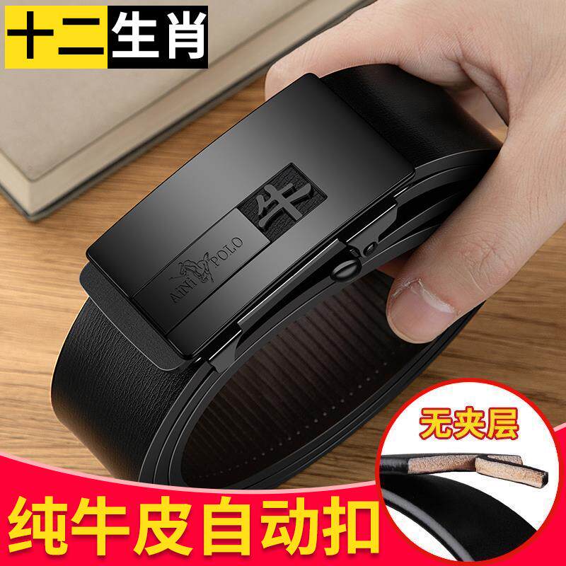 高档保罗特惠新皮带男款真皮自动闲扣裤腰带男青士年中年商务休潮