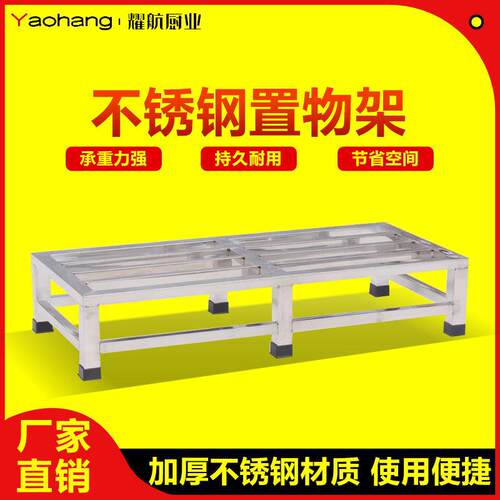 不锈钢托架米面防潮架鱼缸架子垫底座汤桶架花盆底座货架柜机架