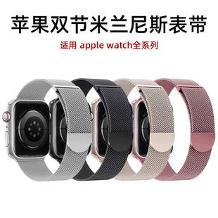 3-Pack Stainless Steel Magnetic Watch Bands for Apple Watch