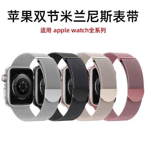 3-Pack Stainless Steel Magnetic Watch Bands for Apple Watch