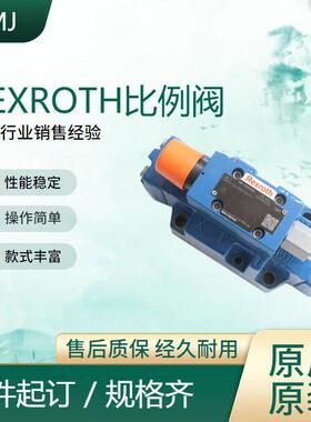 力士乐rexroth比例压阀R900916666 3DR16P5-5X/100Y/00M