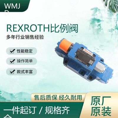 力士乐rexroth比例压阀R900916666 3DR16P5-5X/100Y/00M
