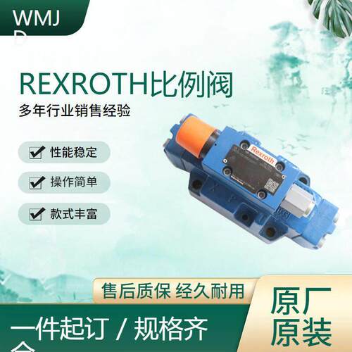 力士乐rexroth比例压阀R900916666 3DR16P5-5X/100Y/00M