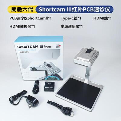 正品朗驰3代红外热成像仪 手机主板漏h电短路测CB速P诊仪SortCa检