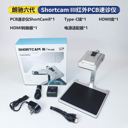 正品修朗驰三代高清红外热成像仪手机诊主板维漏路电短检测PCB速