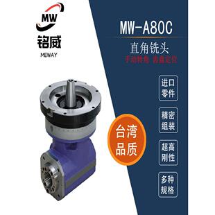 侧铣头 MW-A80-C5 龙门铣头 直角铣头 高精齿盘定位 转角不用打表