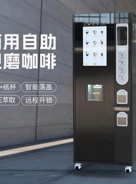 JK88全自动现磨咖啡机自助落杯/落盖/清洗端商用款厂家直发
