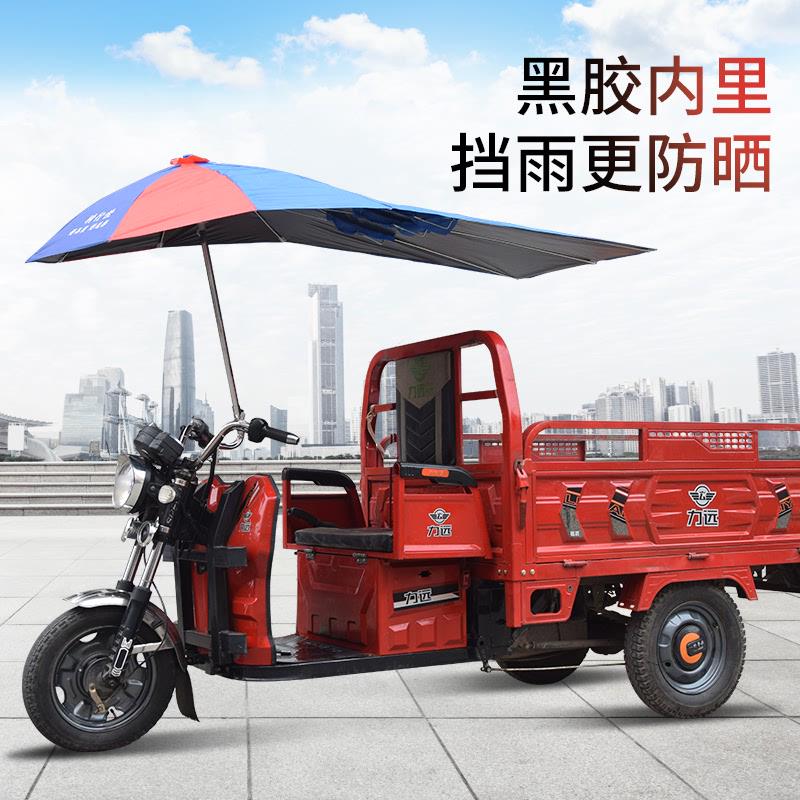 电动三轮车雨伞遮阳伞电瓶三轮车摩托三轮加O厚加长双层雨棚遮阳