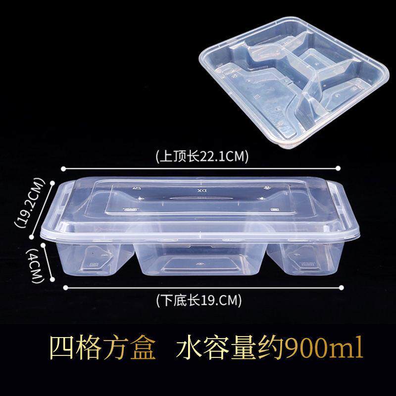 兴加厚一次性塑料餐盒1000达外卖分格餐具pp盒快餐打包盒四格三格