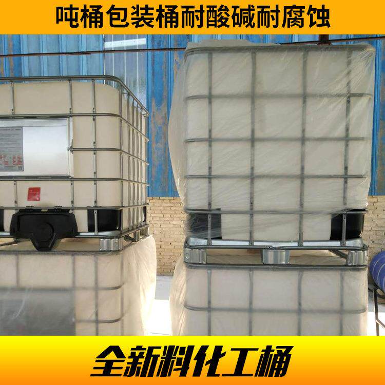 厂家直供塑料IBC吨桶铁架水箱耐酸碱箱包装桶化工桶全新料