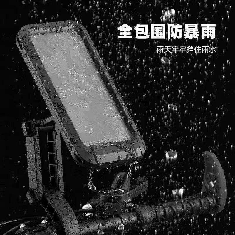 电动车手机机支架防水摩托自行车固定防雨防震骑行外卖手机架