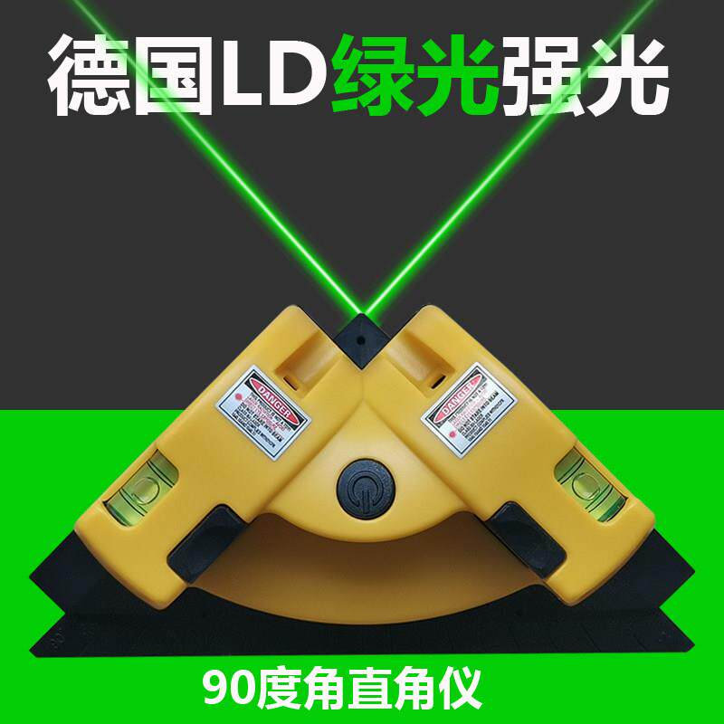 蓝绿光超亮直角水平仪90度强光平水仪高精度激光水平尺红外线 线