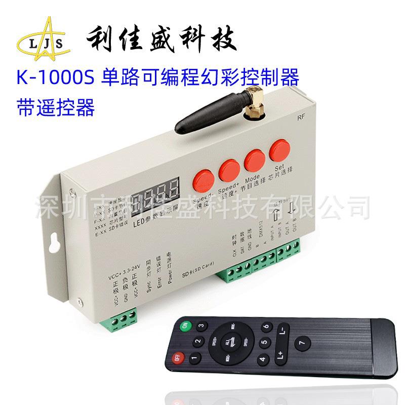 K-1000S脱机招牌门头智能亮化工程带SD卡可编程幻彩灯带控制器