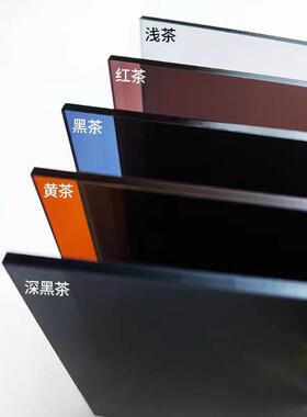黑茶黄茶色压克力板黑色半透明镜面有机玻璃2mm-15mm加工DIY定制