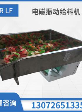 AR电磁给料机220V色选机振动器直振器底座LF防尘直线送料布料器