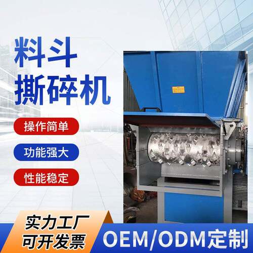 SSJ-1000吸料机塑料水瓶移动料斗撕碎机PE塑料破碎机械设备