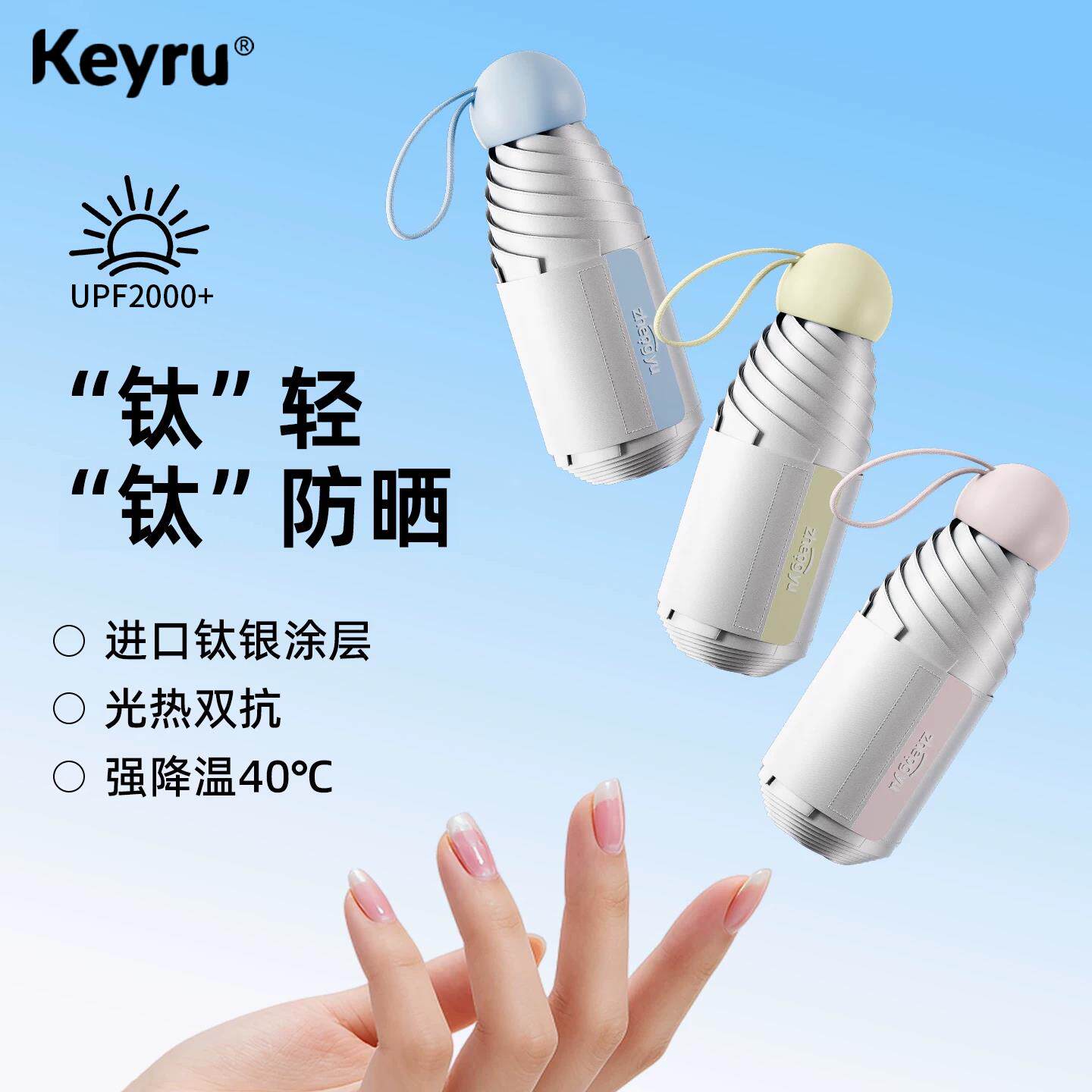 钛银遮阳伞超强防晒抗UV女小巧可携式五折胶囊遮阳伞晴雨两用伞
